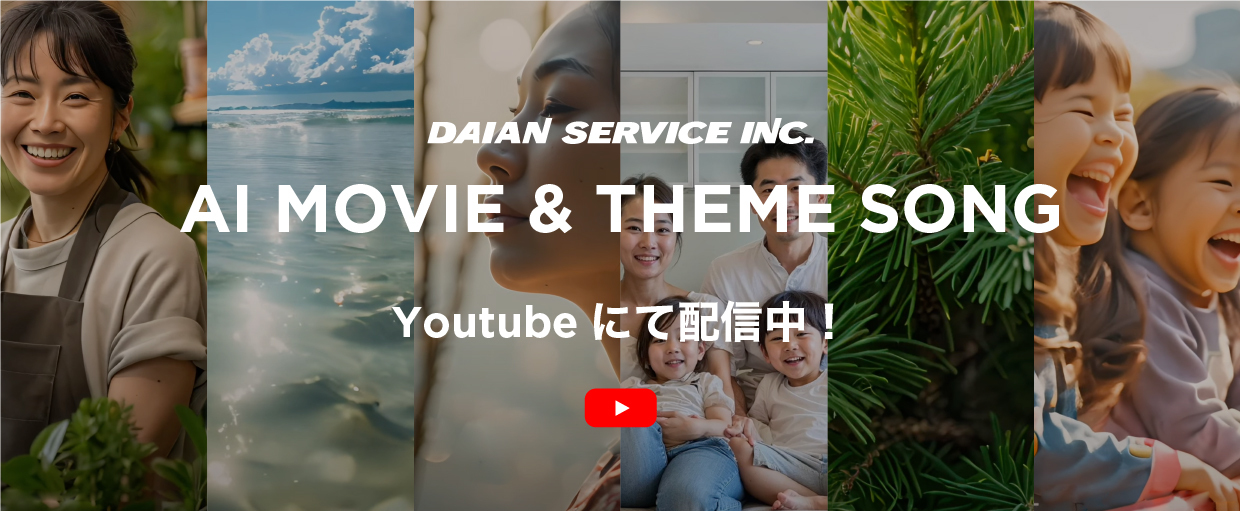 AI MOVIE & THEME SONG youtubeにて配信中！