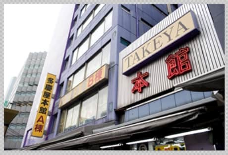 たてや本館の外観