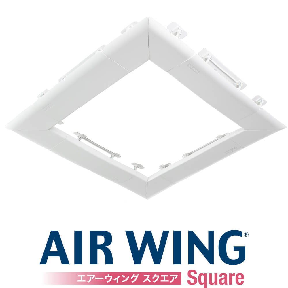 エアーウィング・スクエア（4辺入り）