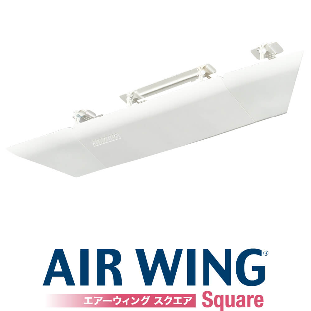 エアーウィング・スクエア（1辺入）