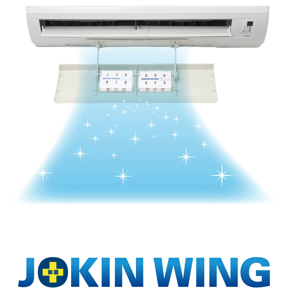 ジョキンウィング【AIR WING Pro専用】