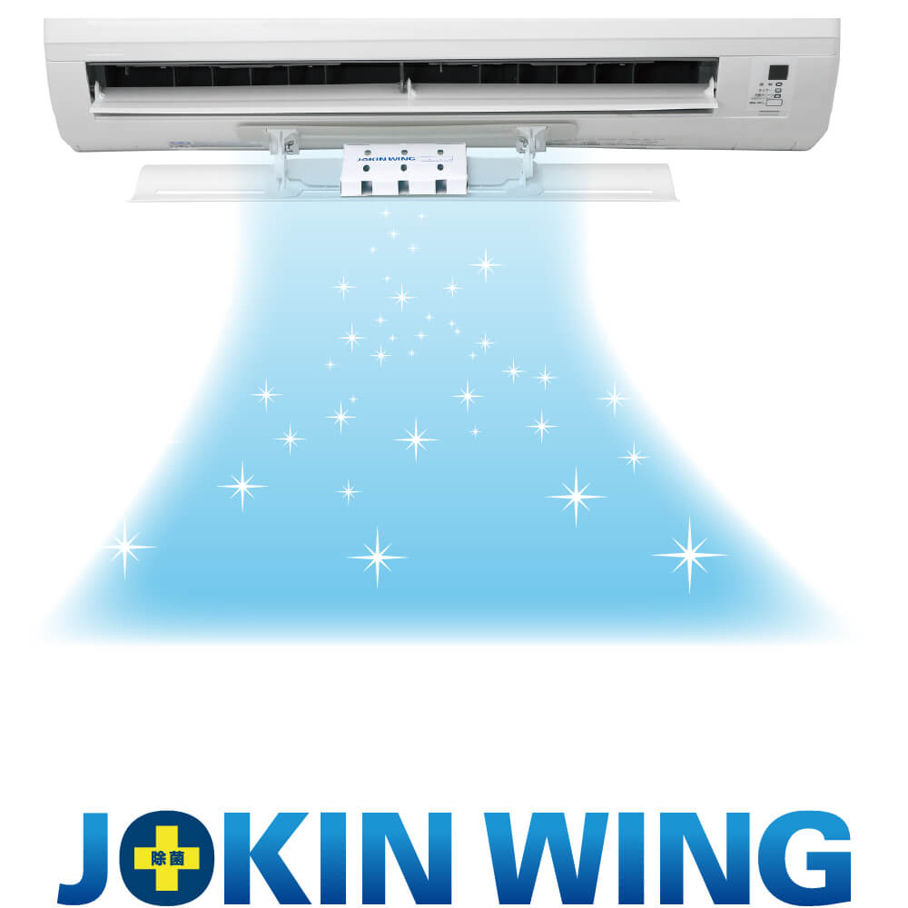 ジョキンウィング【AIR WING Kaze-Yoke専用 Ⅱ】