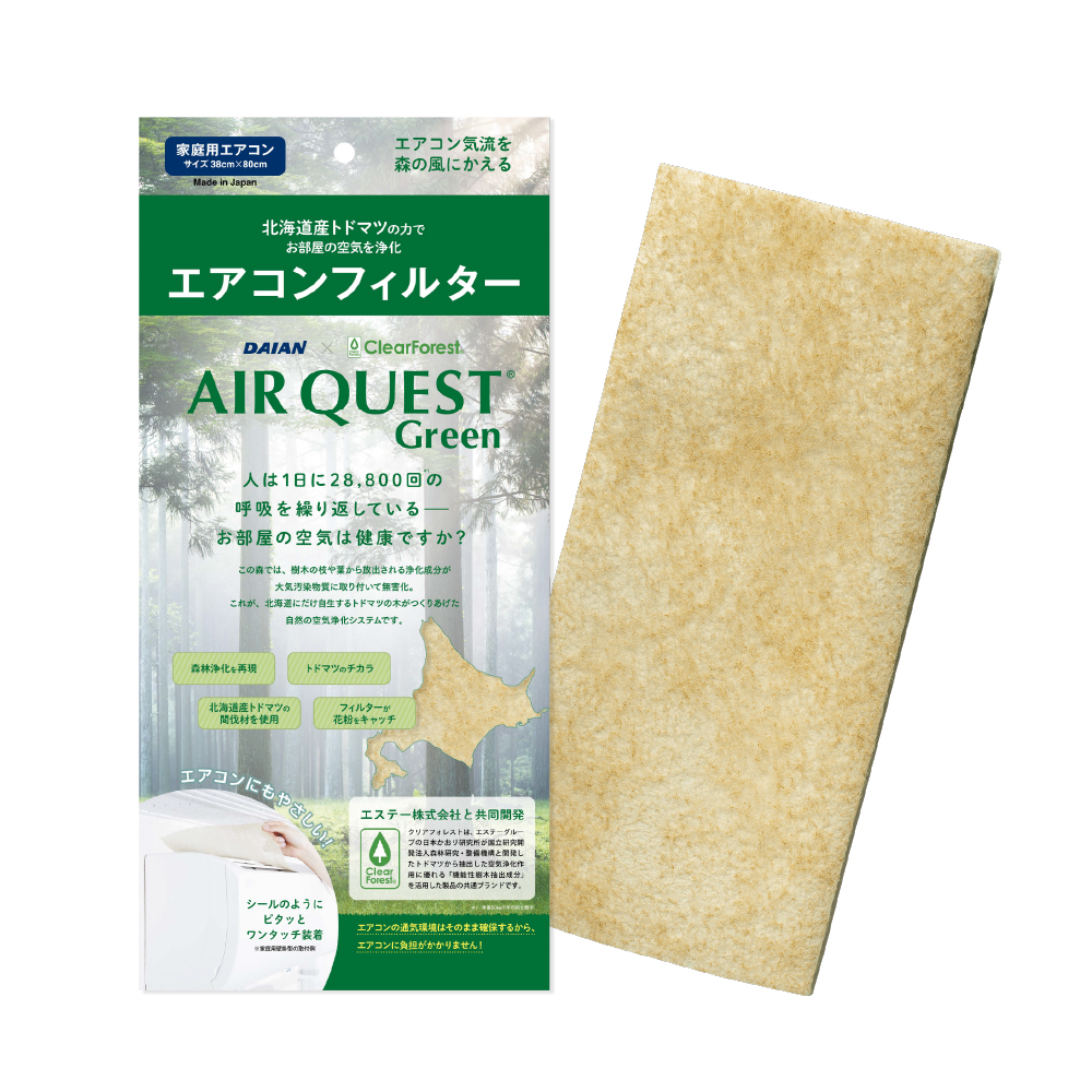 エアークエストグリーン 38【1枚入】