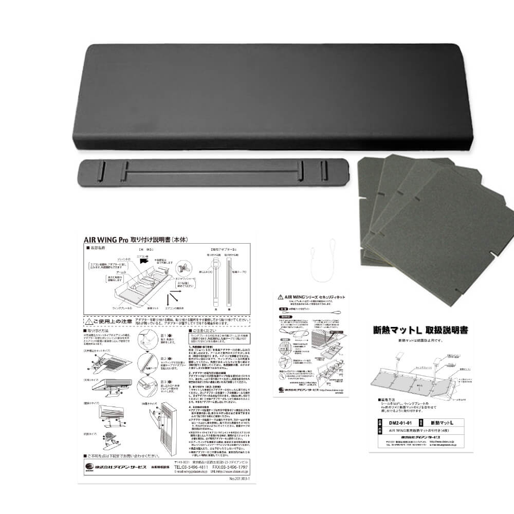 エアーウィング・プロ【ブラック】