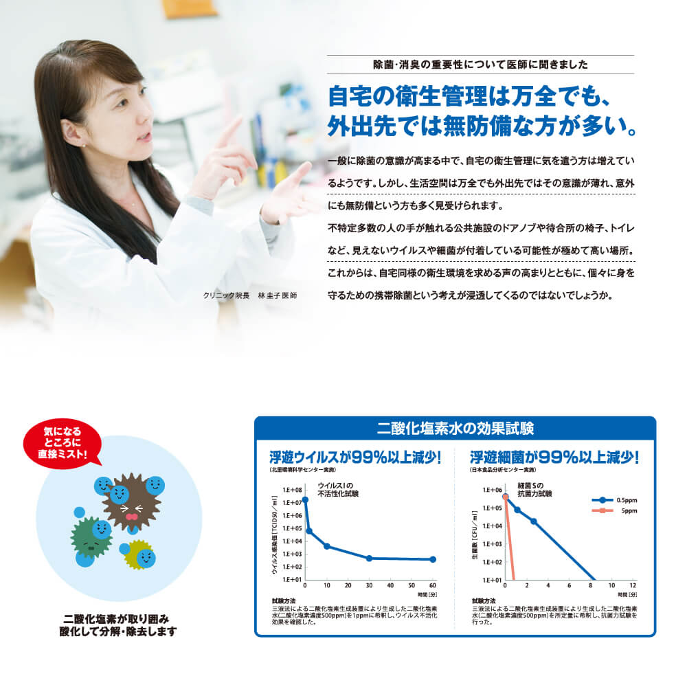 ジョキンエアー　ミスト